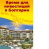 недвижимость в Болгарии,Недвижимость Кипра,Недвижимость в Америке